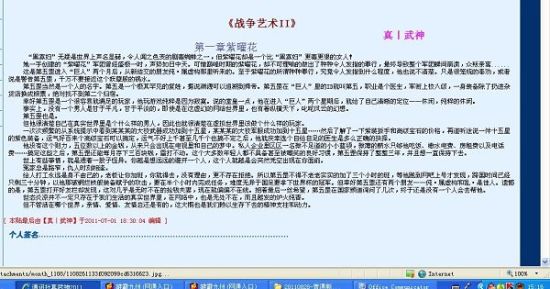 摄像头破解网站
